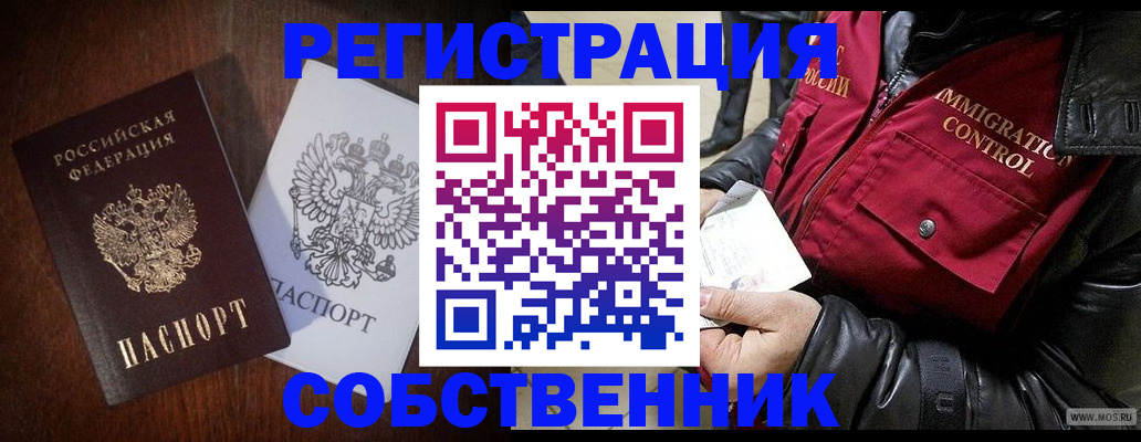 где прописаться в Воронеже