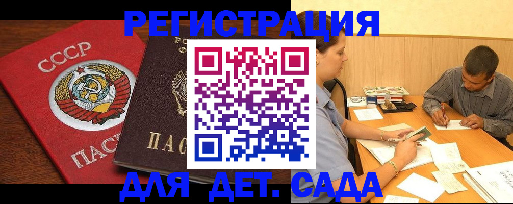 прописка паспорт в Воронеже