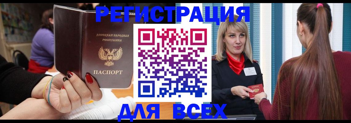 прописка паспорт в Воронеже