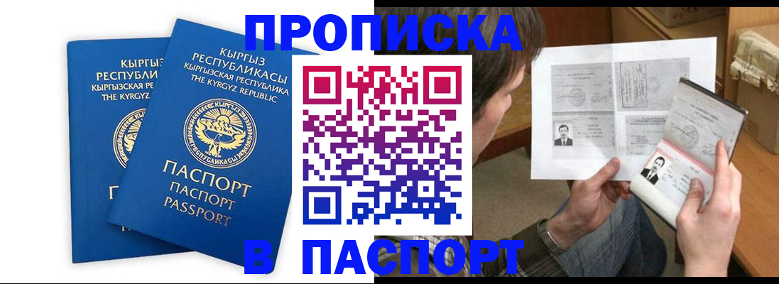 прописка гарантия в Воронеже