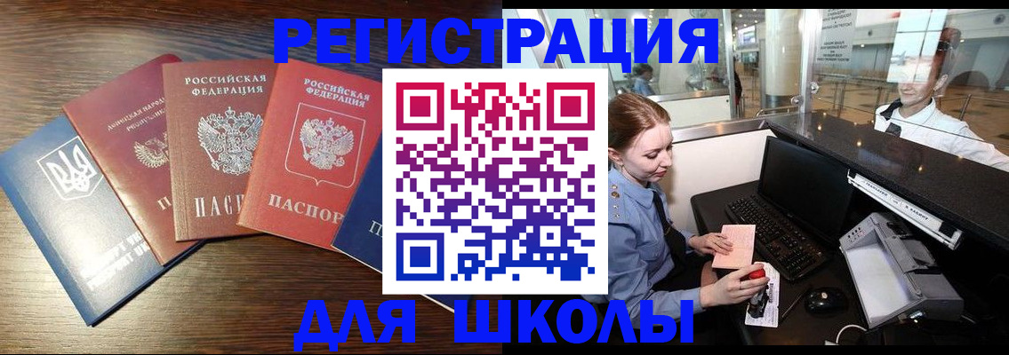 временная регистрация адрес в Воронеже