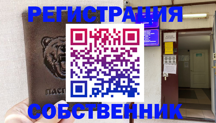 прописка для кредита в Воронеже